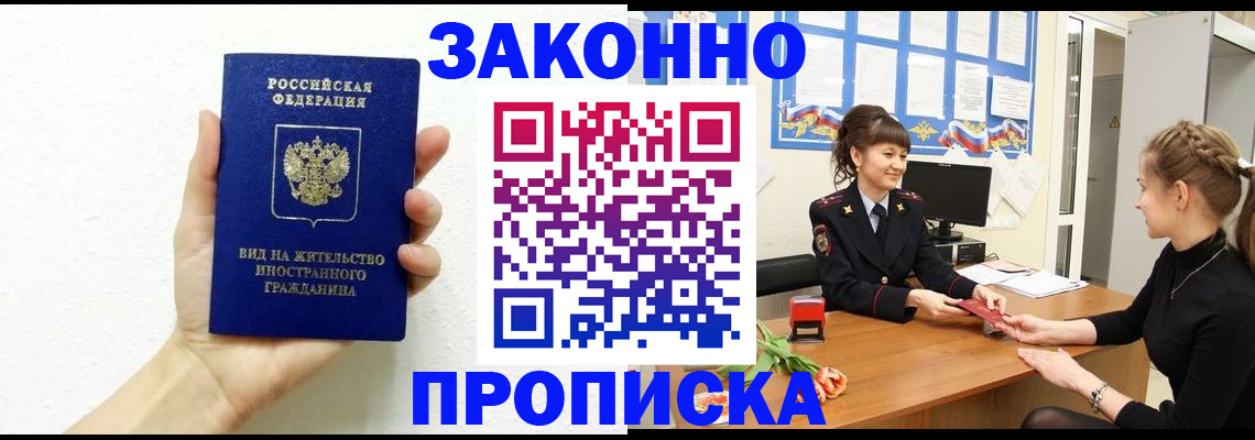 регистрация в Анапе