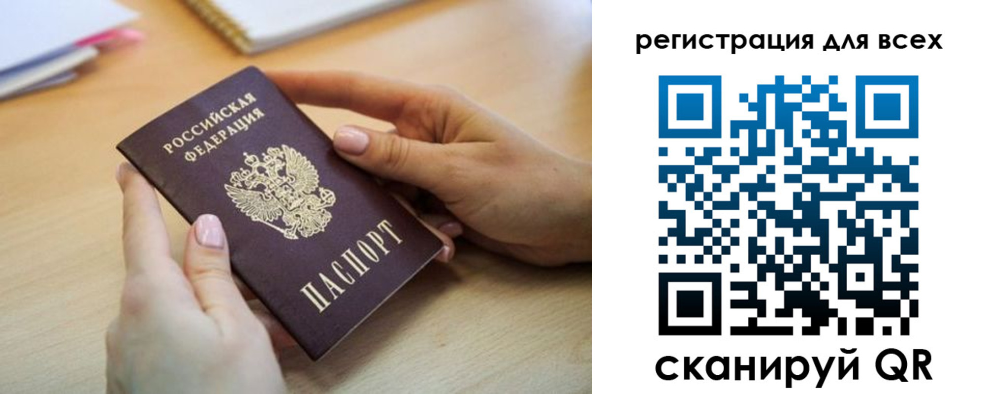 прописка регистрация в Анапе