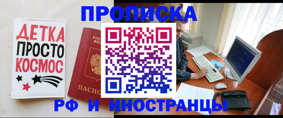 регистрация в Анапе