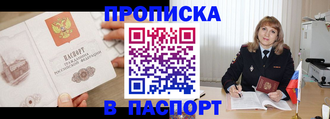 пропишу в квартире в Анапе